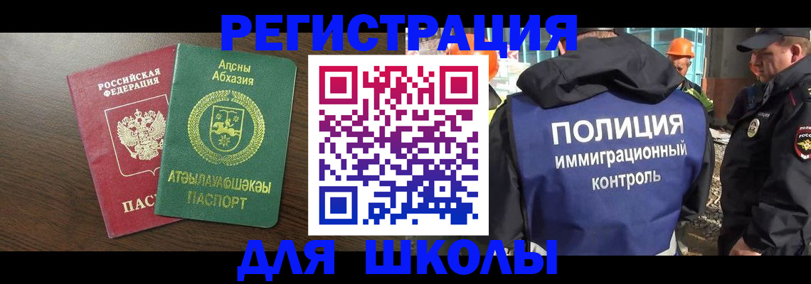 прописка от собственника в Аркадаке