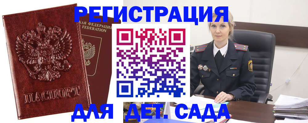 временная регистрация надежно в Аркадаке